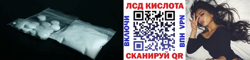 Лсд 25 экстази кислота Купить где Красково